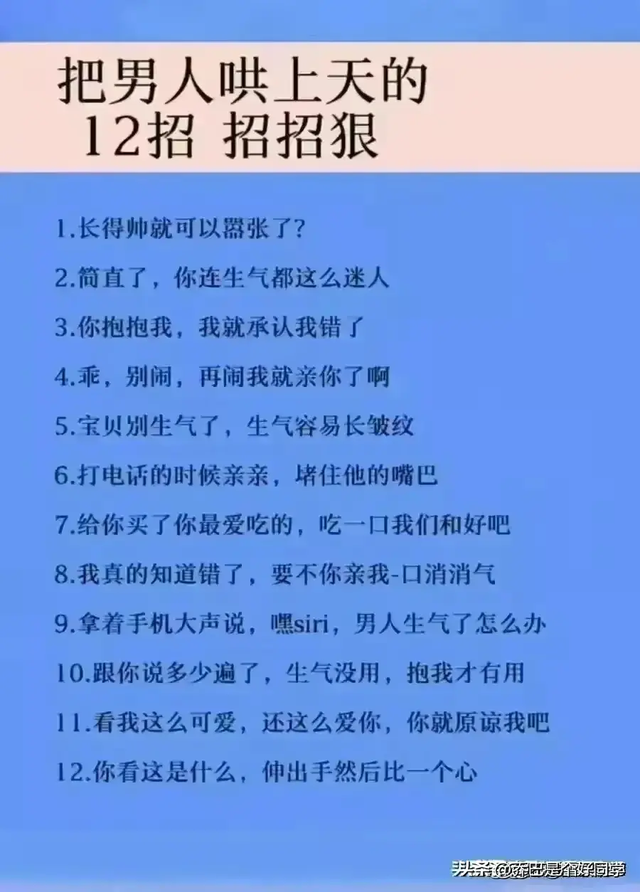聪明的女人在男人面前都是这样撒娇的