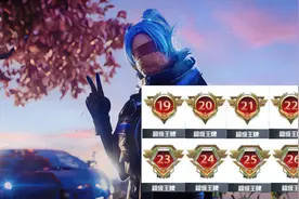 “吃鸡”1到30王牌印记一览，看到25赛季后的图标，玩家开眼了图片