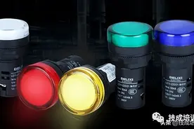 工业信号指示灯及按钮开关颜色如何定义？看完一眼就知道运行状态图片