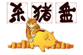 “代客理财”赔光用户318万 “财经大V”公众号被封停图片