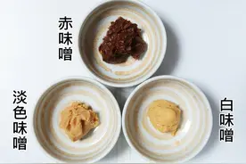 日本料理中的味噌Cēng是什么东西？图片