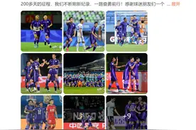 武汉三镇提前夺得中超冠军，津门虎发文致歉：放弃了多场比赛，力争在新赛季创造佳绩图片