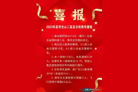 河南驻马店、信阳两市三所高中因为市状元是谁家的争起来了图片