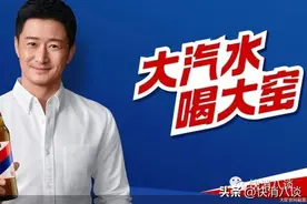 吴京代言的这家饮料喝出塑料，区域经理：出现这样的问题是有概率的图片