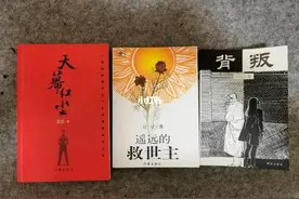 读了天道三部曲，有哪些东西你可能没看懂？图片