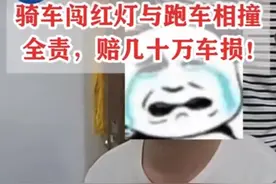 上海一骑车人闯红灯被跑车撞飞！被判全责，还要赔数十万车损！网友评论亮了！图片