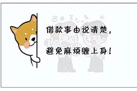 如何写出一份“完美”的借条图片