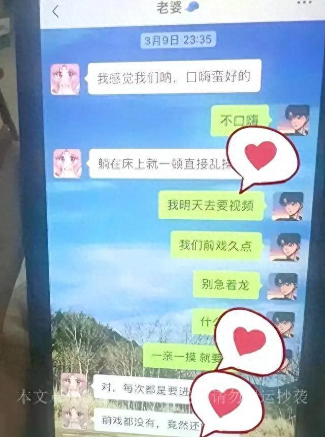 女幼师与学生家长的辣眼聊天曝光一周四次，亲密对话引发舆论风暴