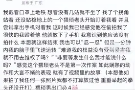 大叔自证未偷拍仍遭曝光，涉事女子道歉！图片