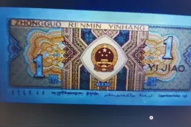 四版荧光币图片