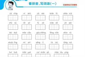 四年级语文下期末复习，53归类复习专项训练，收藏备用图片