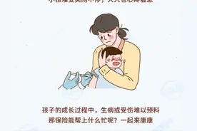 孩子不小心被狗咬伤，疫苗费用能用保险报销吗？图片
