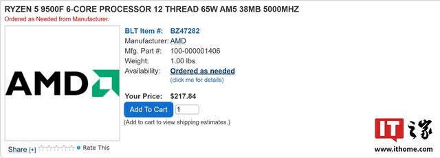 AMD锐龙9000F/PRO 9045处理器接近发售，已上线海外电商