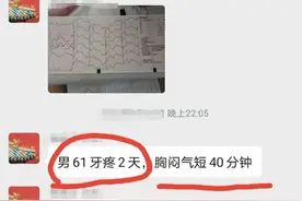 又2例牙疼心肌梗死！牙的牙疼5个特点，心脏牙疼3个特点！图片