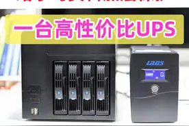 NAS需要配UPS吗？我入了一台便宜的垃圾佬UPS，来说说使用感受！图片
