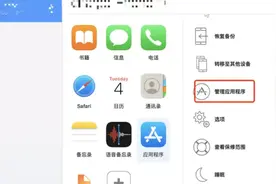 软件被APP Store下架了，怎么安装？图片