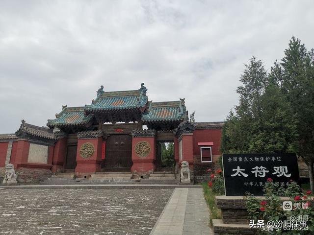 汾阳往事｜殷维明：走进子夏山、873机场、仁岩、太符观、杏花村