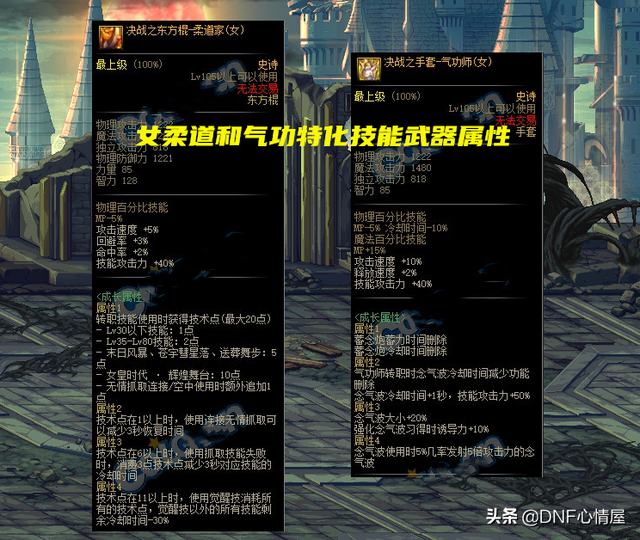 DNF：第二弹105级特化技能武器！21大职业一览，狂战士套来了
