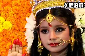 揭秘尼泊尔圣女：国王见到她都要下跪，退位后却没人敢娶！纪录片图片