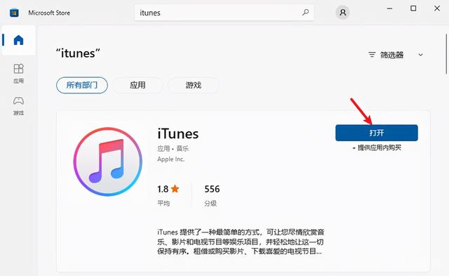 ipad已经停用连接itunes怎么连接，教你忘记密码解锁iPad锁屏