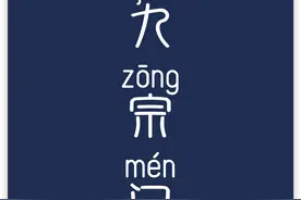 快速入门大六壬宗门九课 - 比用法图片
