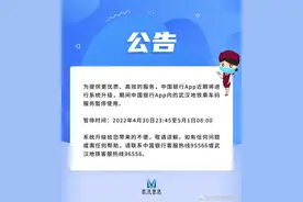 武汉地铁最新公告图片