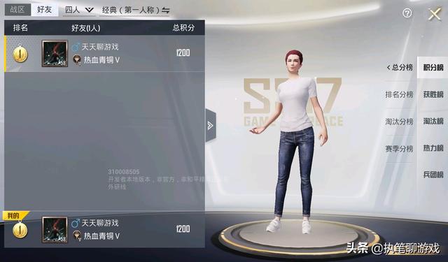 免费吃鸡皮肤美化包正版下载