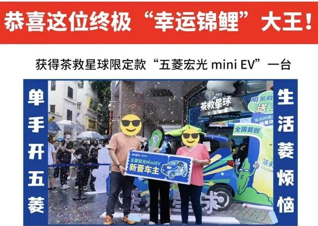 买奶茶抽黄金、抽汽车?茶饮“刮刮乐”现在玩得也太大了