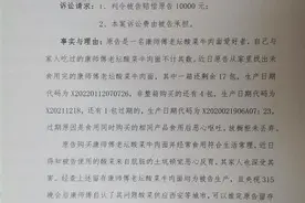 康师傅老坛酸菜被起诉 食品安全问题再次引人关注图片