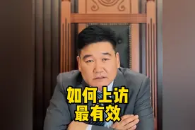 这样上访合法有效！图片