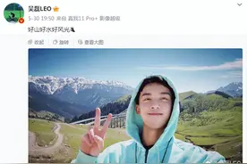 “吴磊回应新疆骑行”上热搜：人生中最快乐的一次骑行图片