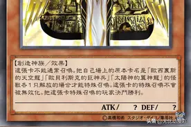 游戏王：动漫和游戏中出现的那些攻击力无限怪兽，你认为谁最强！图片