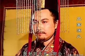 山阳公国（刘协及其子孙）历任国公图片