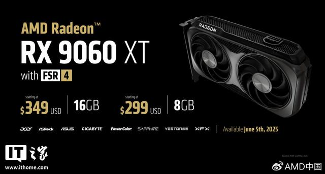 AMD下一代RDNA 5显卡被曝终于抛弃8GB显存，起步12GB