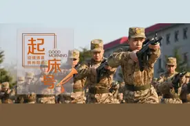 起床号 | 去更远的地方，见更亮的光图片