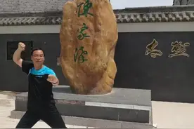 陈氏太极拳老架一路74式口诀简释图片