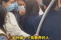 女子地铁上飙英文让老外滚出中国，对方回怼：这也是我的家乡！网友热议...图片