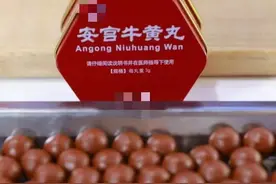 安宫牛黄丸到底什么时候可以吃？图片