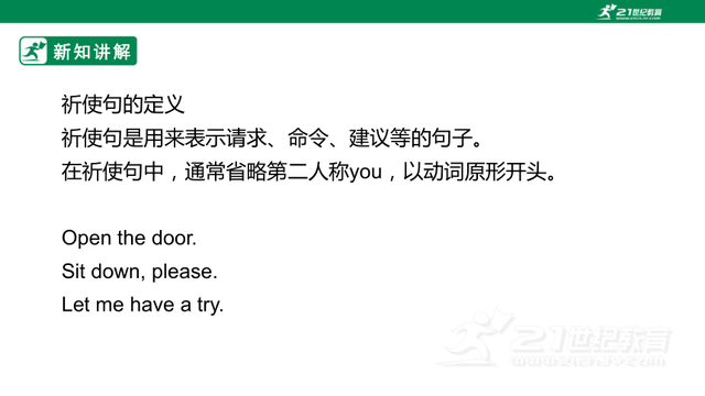 【暑假衔接】（七升八）英语语法提升复习课件+学案（含答案）