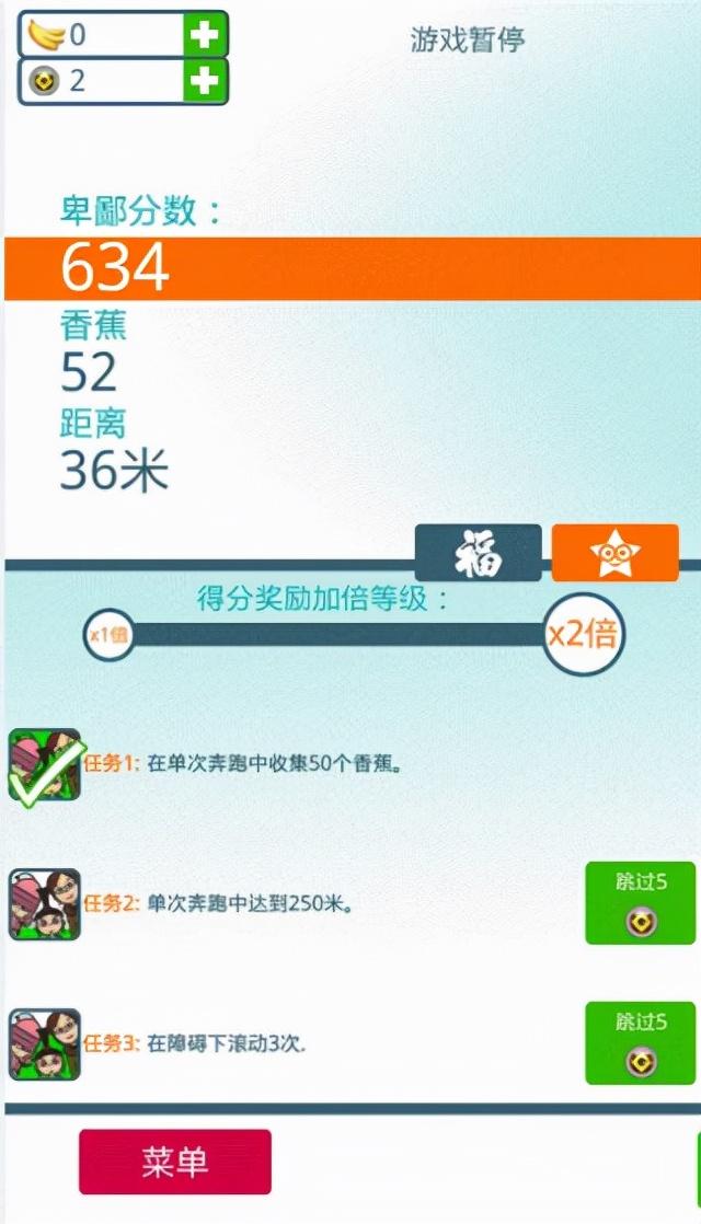 神偷奶爸小黄人快跑：一款休闲跑酷手游