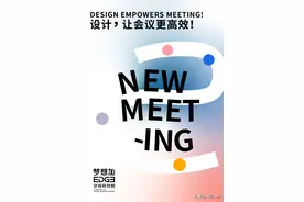 一文带你读懂，如何打造高效会议室？图片