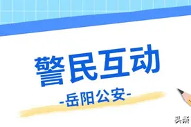 警民互动丨外地核发的驾驶证如何转入本地？图片
