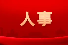 最新！北海发布一批人事任免图片