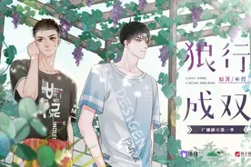 原耽推文：互攻双男主系列图片