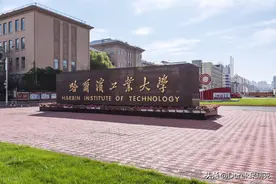 哈工大和西工大，谁才是中国第一工业大学？图片