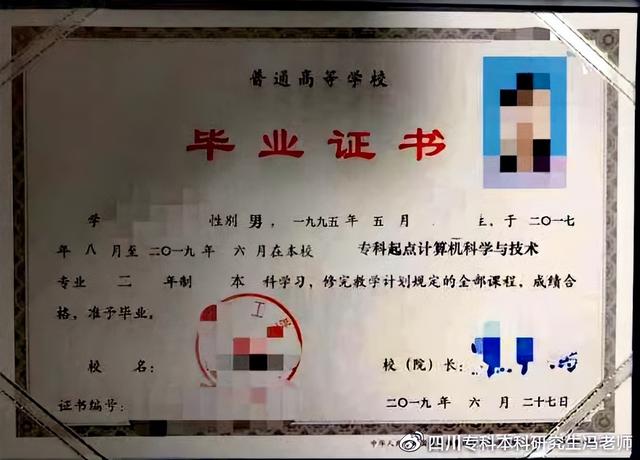 统招专升本丨四川专升本加分政策汇总丨最新版