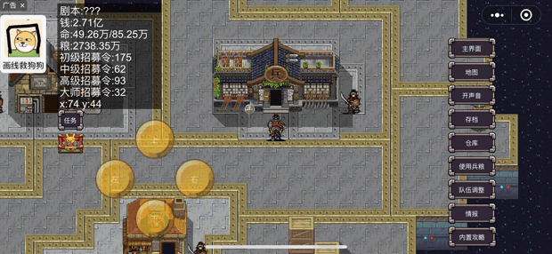 魔塔三国之时空旅人（steam逆乱时空）全系统说明过吕布主流攻略