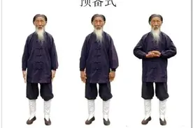 张至顺道长八部金刚功预备式图片