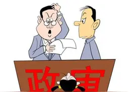 政审是不是真的要查三代呢?图片