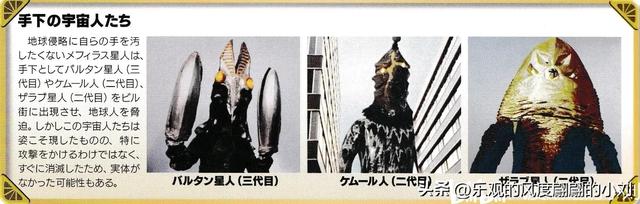 初代奥特曼怪兽图鉴大全